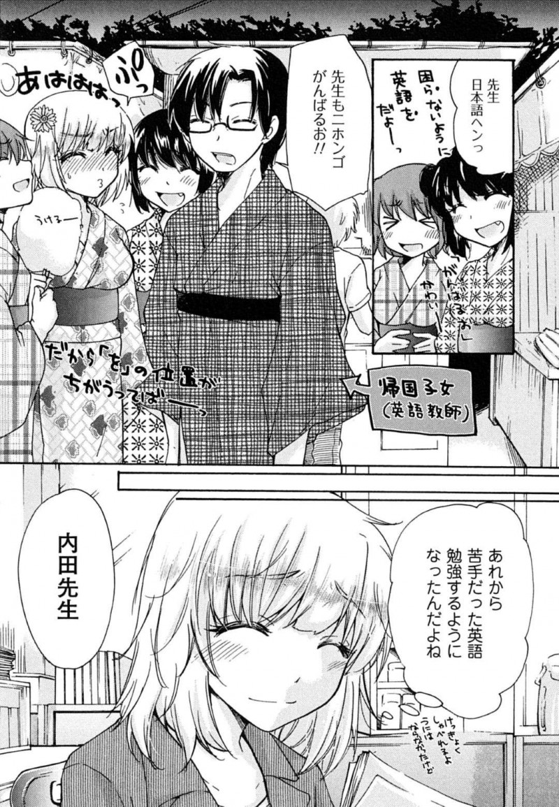 【エロ漫画】同僚の主人公と花火大会でエッチな雰囲気になった外国人の女教師…茂みに隠れた2人は浴衣姿のままで着衣セックスする！【みこくのほまれ:はつこい case3.みかけ】