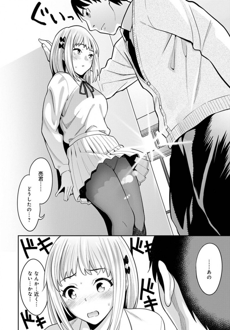 自由奔放だがエッチな雰囲気になると大人しくなる彼女の遥子…周りに迷惑をかける遥子を反省させる為に、彼氏はディープキスで迫る。保健室に連れ込むとストッキングの上から手マンをするとイチャラブ中出しセックス【みしべハマタ：恋人スイッチ】