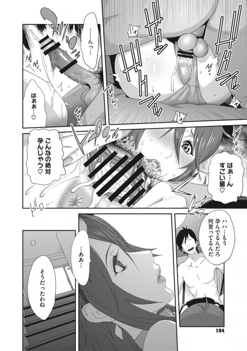 【エロ漫画】伯父の陰謀によって夫が浮気したことにショックが隠し切れない巨乳淫乱人妻…義弟に性奴隷にされながら今度は伯父の会社の裏営業部署の男達と乱交する！【琴義弓介：メス義姉ダイアリー　最終話】
