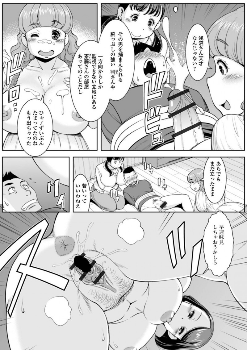 【少年漫画】探偵に浮気調査されている巨乳人妻…主婦友の家を訪問したり怪しい行動は見られなかったが探偵の背後に回り気絶させて拘束！そして主婦友たちと逆レイプ！【ムラさん】