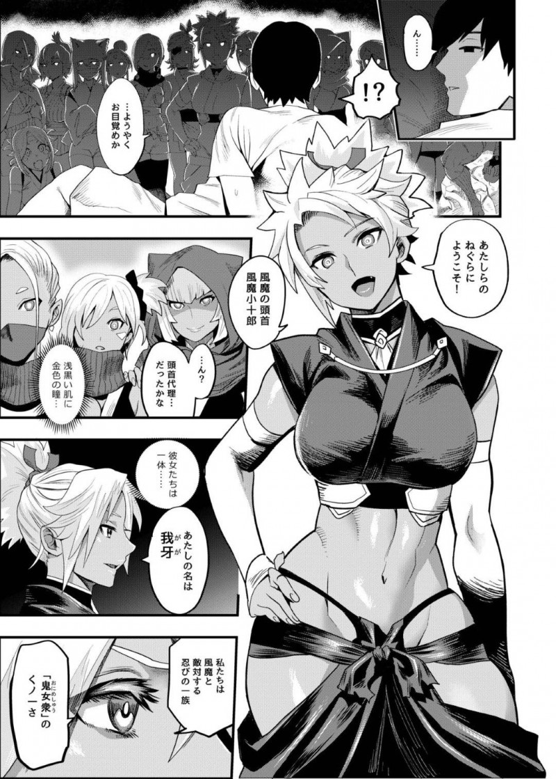十太郎を誘拐した風魔の敵の鬼女衆…誘拐された十太郎は、ギャル鬼女に迫られパイズるや中出しセックスをさせられると伊予が助けに来た！気絶する鬼女を他所に、伊予が体を清めると全身を舐め中出しセックスをすると目が覚めた鬼女も加わり・・・【一煉托生：おいでよ!くのいちの里 弐〜鬼女衆くノ一・我牙襲来の巻〜】