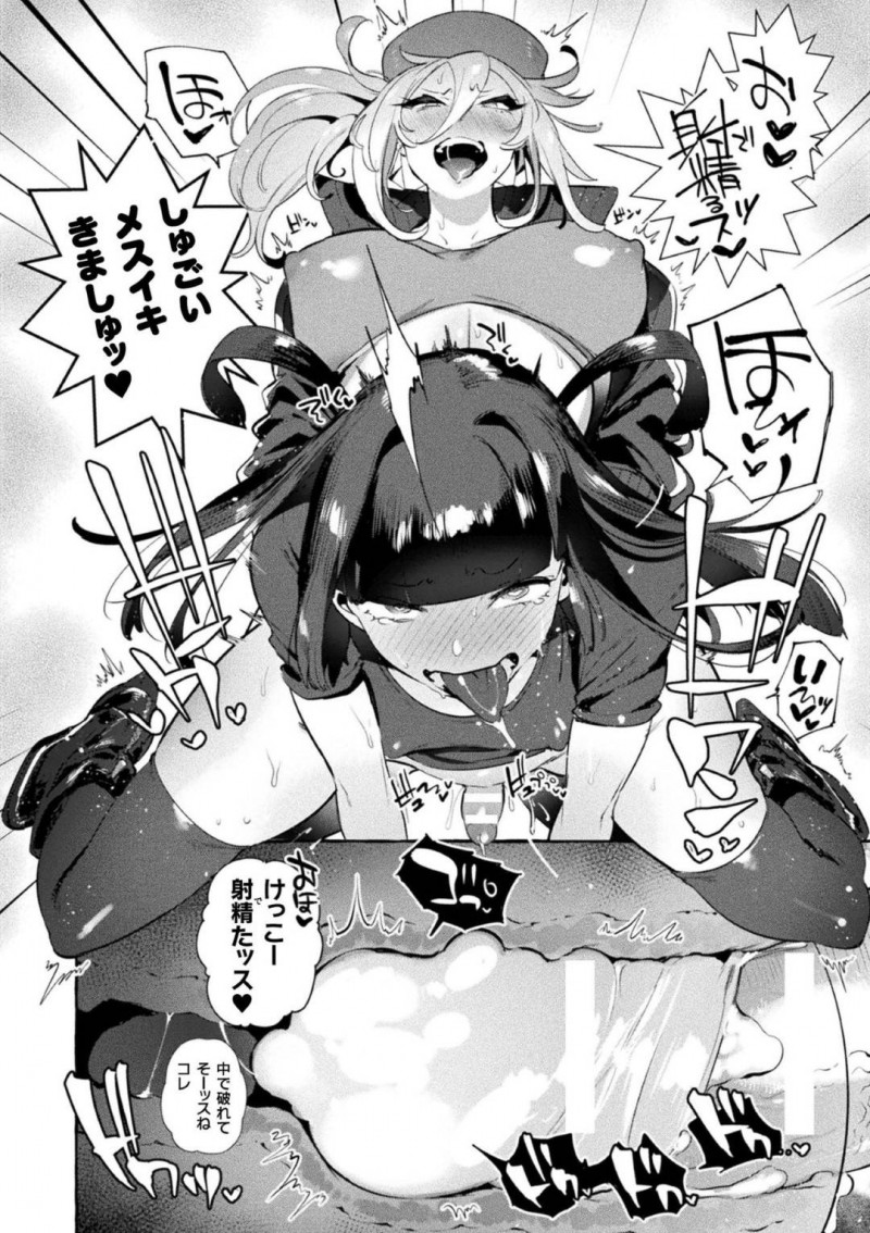 部員に体を売り原稿を描いてもらう黒猪…丼部のちんぽなしじゃ生きていけない黒猪は、同人誌を売って留学費用を稼ぐ事にするも絵が下手な為体を部員に売って原稿をゲットしていた。ある日、サークルの空気が悪くなり丼部に問い詰められた黒猪は嫌われちんこでお仕置きされる【伊丹：ヤリサーのボクVSギャル】