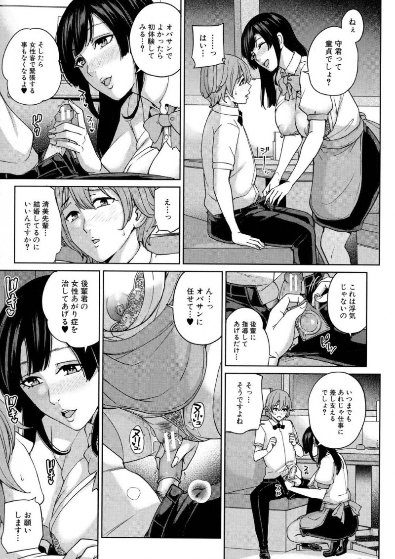 かわいいバイト先の人妻と女子大学生…ショタから乳首舐めされたり騎乗位の中出しセックスでイチャイチャしちゃう！【舞六まいむ：バイト先の人妻と女子大生とヤリまくる話】