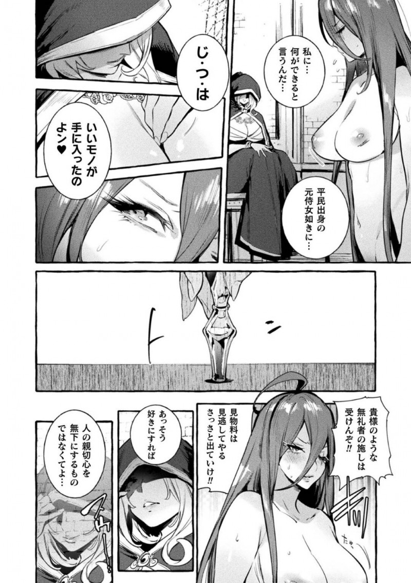 姫様に想いを寄せる勇者のクララ…隣国に嫁ぐ姫様を想いオナニーしていると魔術師が現れ怪しい薬を渡される。姫様と一緒にお風呂に入ると、股間に違和感を感じ見てみるとちんぽが生えていた！クララは背後から姫様に愛撫しイチャラブセックス【伊丹：女騎士処女姫】