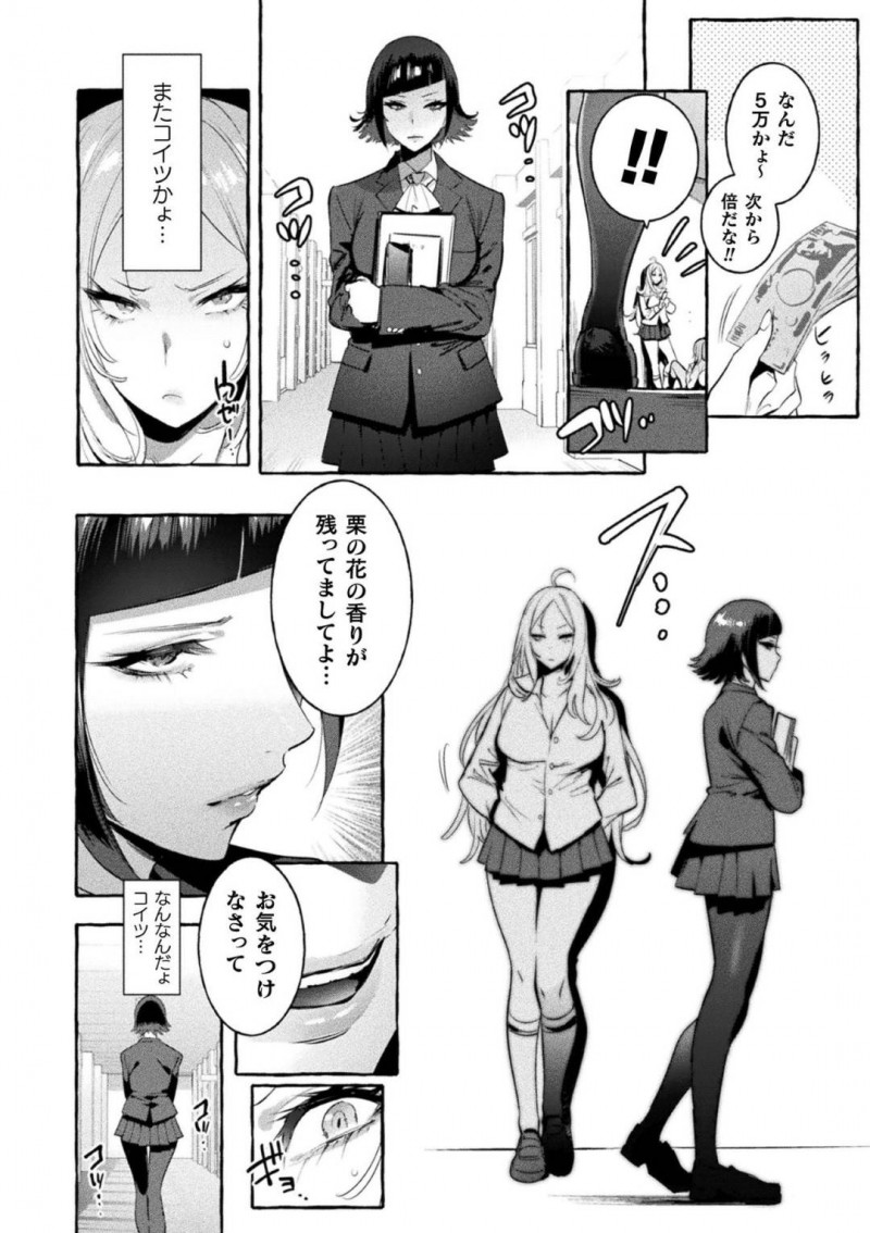 不良JKの万彩を犯したい願望を持つふたなりの麗蘭…万彩が先生とセックスした匂いにムラムラするとトイレでオナニーしてしまう。授業中に万彩見て欲情してしまいトイレに向かうと、後を追いかけてきた万彩にふたなりである事がバレれ襲いかかる！【伊丹：フタナリさんとノンケさん】