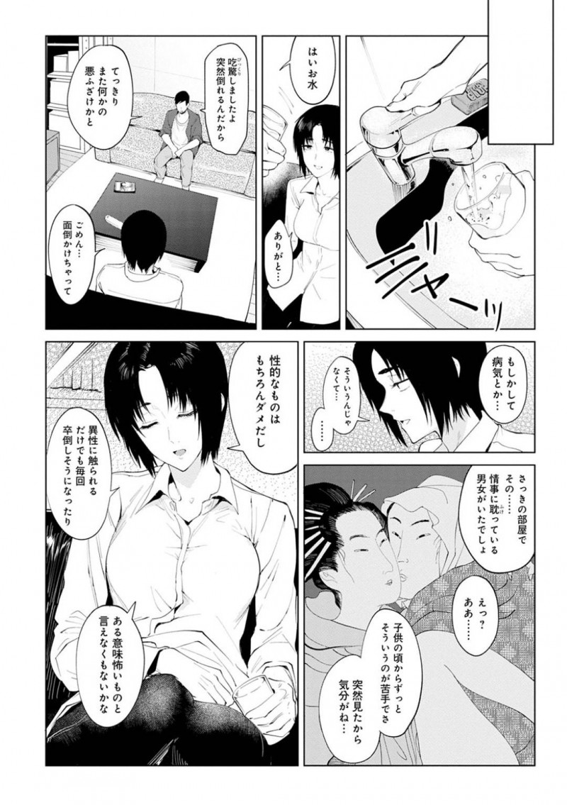 【少年漫画】ホラー映画を観て怖がる後輩男性をからかう巨乳先輩…飲み物を買いに来た帰りに他人のセックスを偶然見てしまいそれをきっかけに後輩から迫られる！【腐蝕】