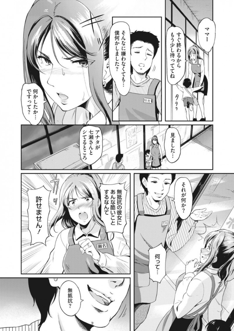 脅されて玩具調教されちゃう人妻…騎乗位からの中出しセックスされちゃってど変態なトロ顔で快楽堕ちしちゃう！【宏武：夜のパートタイム2】