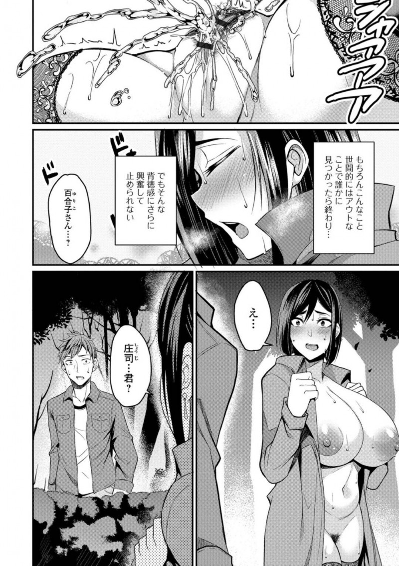【エロ漫画】欲求不満なあまりの深夜の公園で露出オナニーするようになったムチムチ人妻…しかしそんなことをしているのを近所の青年に見られてしまい、そのまま勢いに任せて不倫セックスしてしまう！【仁志田メガネ:人妻飼いませんか？】