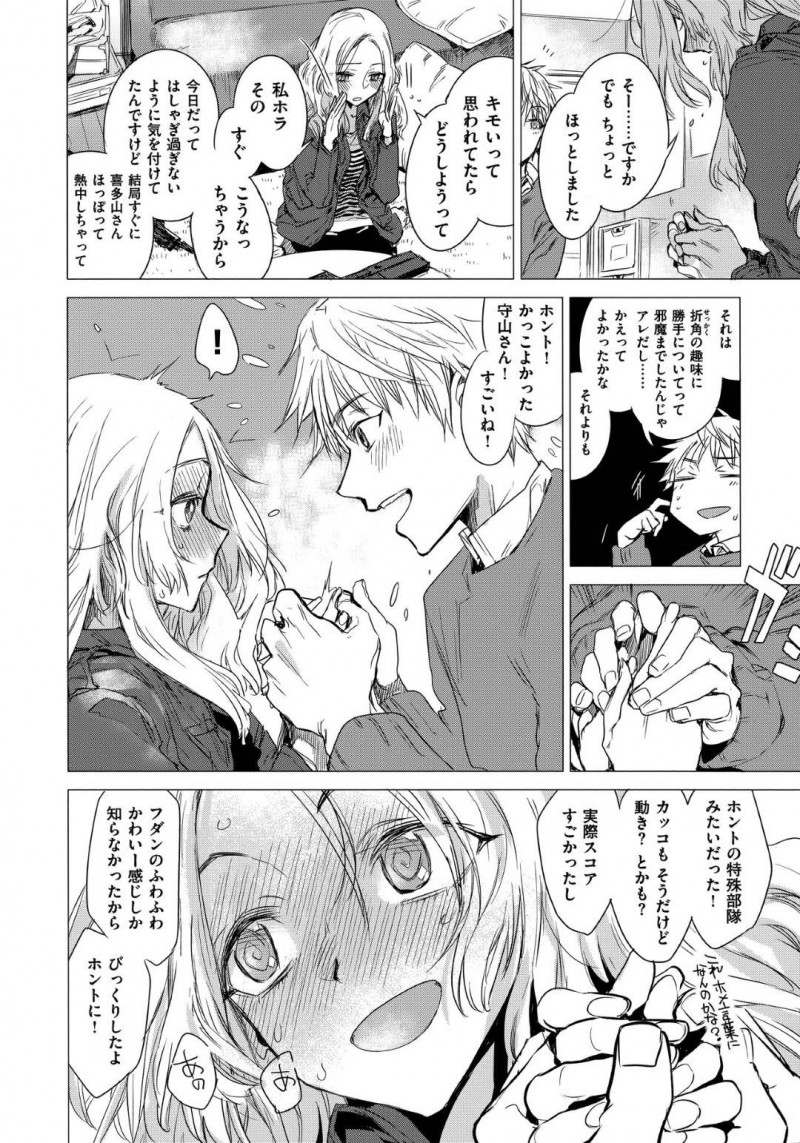 【少年漫画】興味を持ってくれた男性と趣味のサバゲーに行くことになった巨乳OL…ゲームが終わった後も熱が入った話を聞いてくれる男性に思わず赤面してしまい甘酸っぱい空気へと変わる！【幾花にいろ】