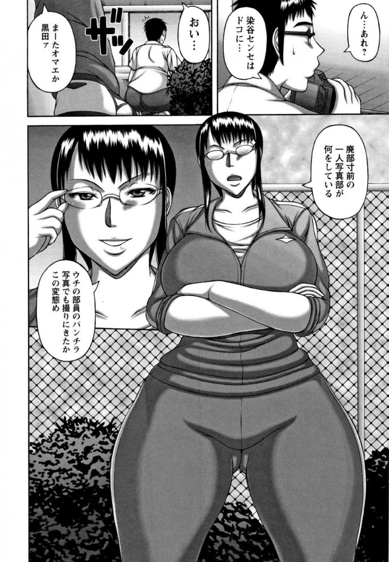 快楽調教されちゃう生意気な眼鏡の女教師…エロいチア部のコスチュームを着させられて中出しセックスでど変態なビッチに調教されちゃう！【榊歌丸：三十路からのチアチーディング】