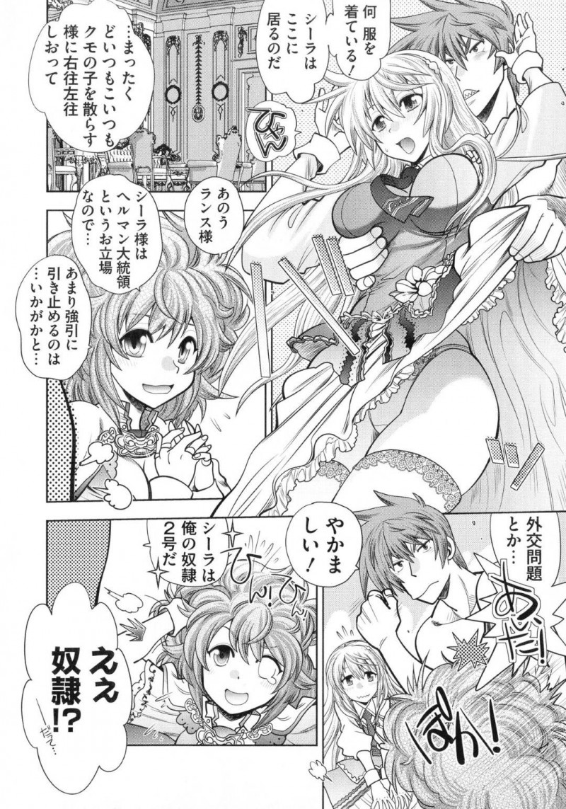 総統閣下となった戦士ランスの奴隷になったシィルとシーラ…フェラをさせられた2人は、四つん這いにされケツを弄られると手マンでイかされると3P中出しセックスでアクメする！【やがみだい：ランス10～Adult Edition～ 第1話 奴隷2人と総統閣下就任記念エッチ】