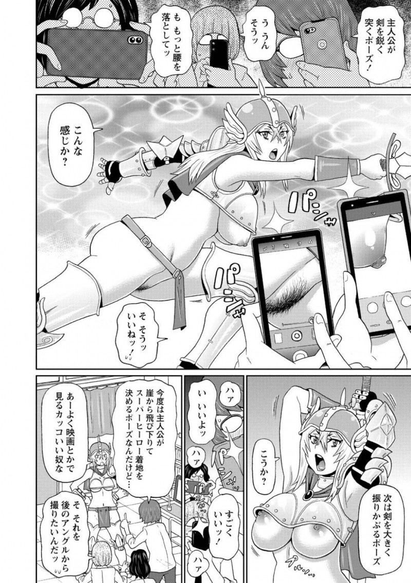 エロコスチュームのコスプレをしてあげた天然ヤンキー…悪戯されて気絶して童貞たちに集団レイプされちゃってど変態トロ顔になっちゃう！【ジョン・K・ペー太：コスプレ鬼ヤンキー鬼原さん】