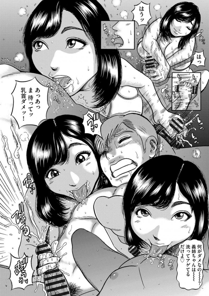 お風呂に入るショタにエロく襲っちゃう義姉…逆レイプに手コキして逆騎乗位でトロ顔に筆下ろししちゃう！【巻貝一ヶ：ユキの手コキ・義姉チングリ介護！】