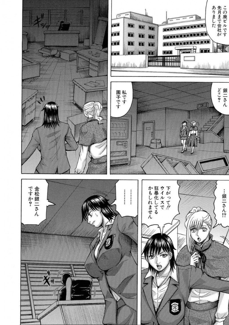 悪のビッチな双子に襲われちゃう女性警察官…乳首舐めからのパイズリフェラしたりして処女喪失の3Pでトロ顔になっちゃう！【じゃみんぐ：ニップルマッドネス 第1話】
