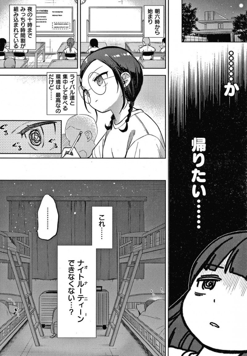 オナニーができず合宿でムラムラする沙莉…毎晩オナニーをするのがルーティーンの沙莉だったが、合宿でできず我慢の限界に。先生に相談すると個室に連れて行かれると相互オナニーすると中出しセックスで処女喪失！【清宮涼：個別授業あります!絶対合格夏合宿】