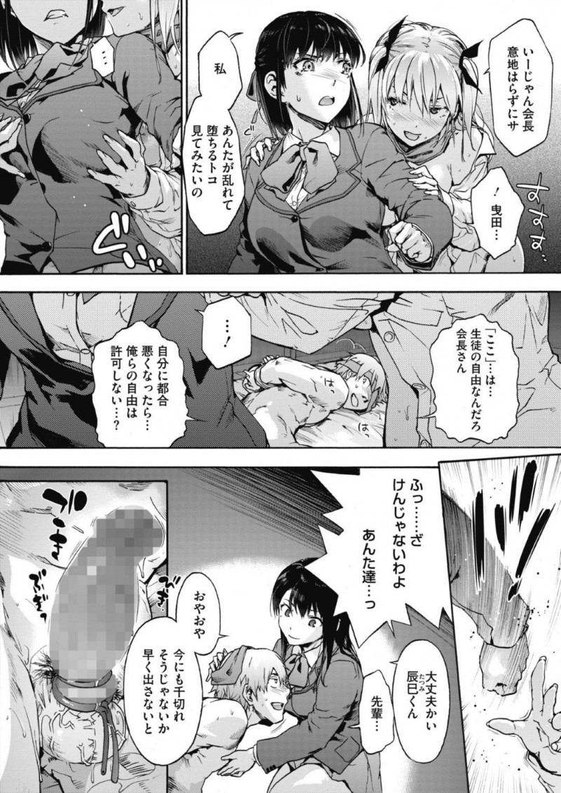 ど変態だけど生意気な先輩JKたち…バックで中出しセックスしたりど変態なトロ顔で4Pセックスしてイチャイチャしちゃう！【宇場義行：ハーレム・カルト7 洗脳】
