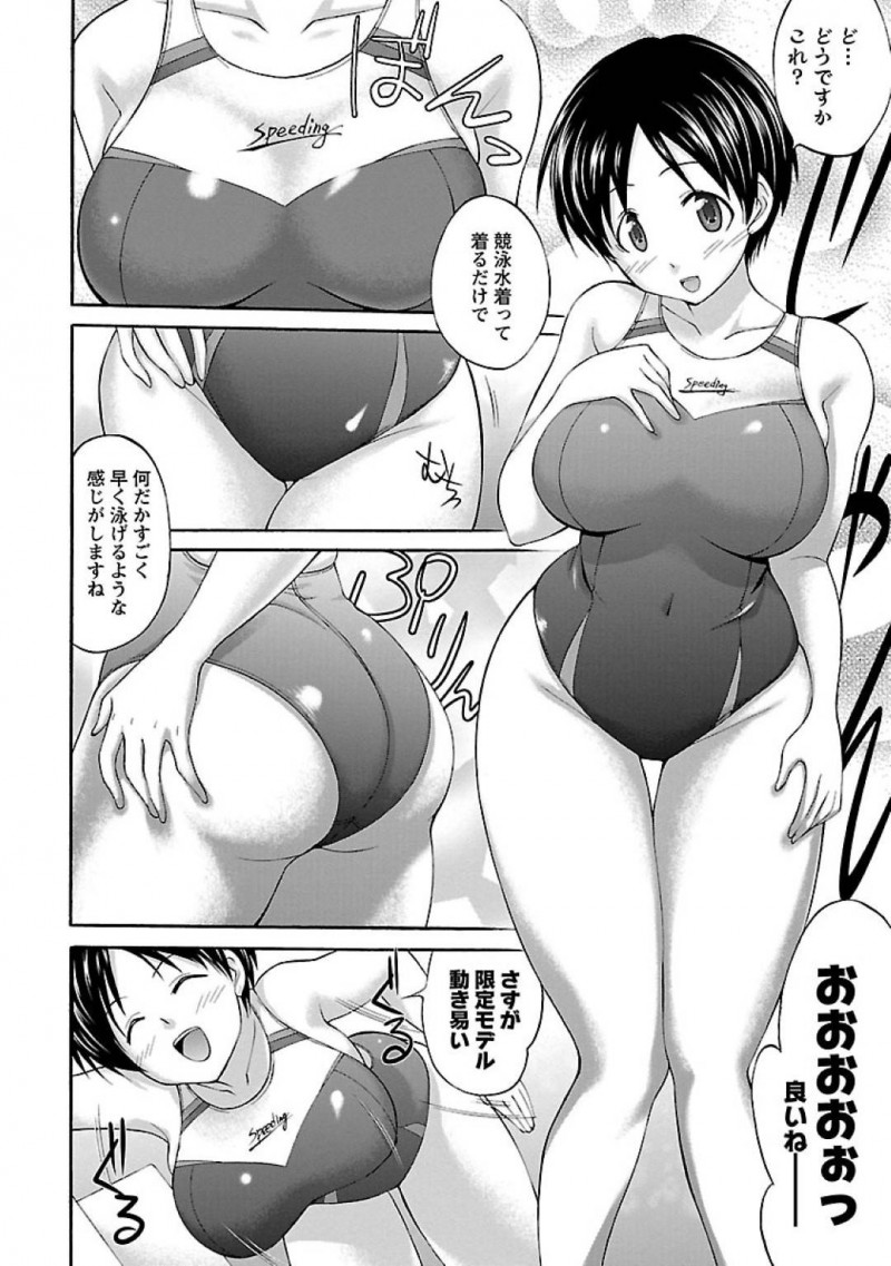 競技用水着を着たらエッチな気持ちになっちゃった後輩の爆乳な美少女…パイズリしたり騎乗位セックスしてトロ顔にイチャイチャしちゃう！【あべつくも：水着になろうよ！】
