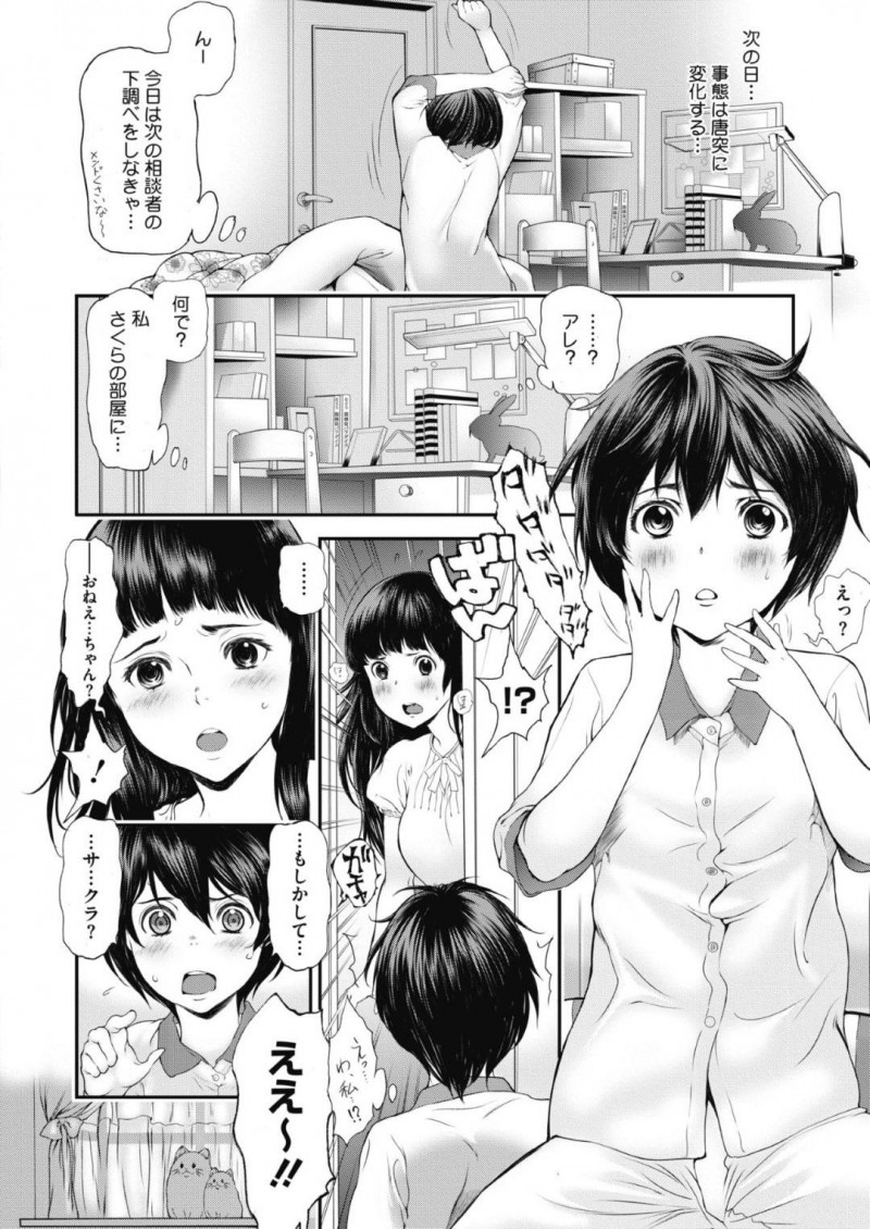 処女の巫女を演じながらど変態すぎるエッチなJKでロリな肉体にもなっちゃう美少女…フェラしたり中出しセックスしたり逆レイプでトロ顔セックスしちゃう！【金時：奇跡の巫女】