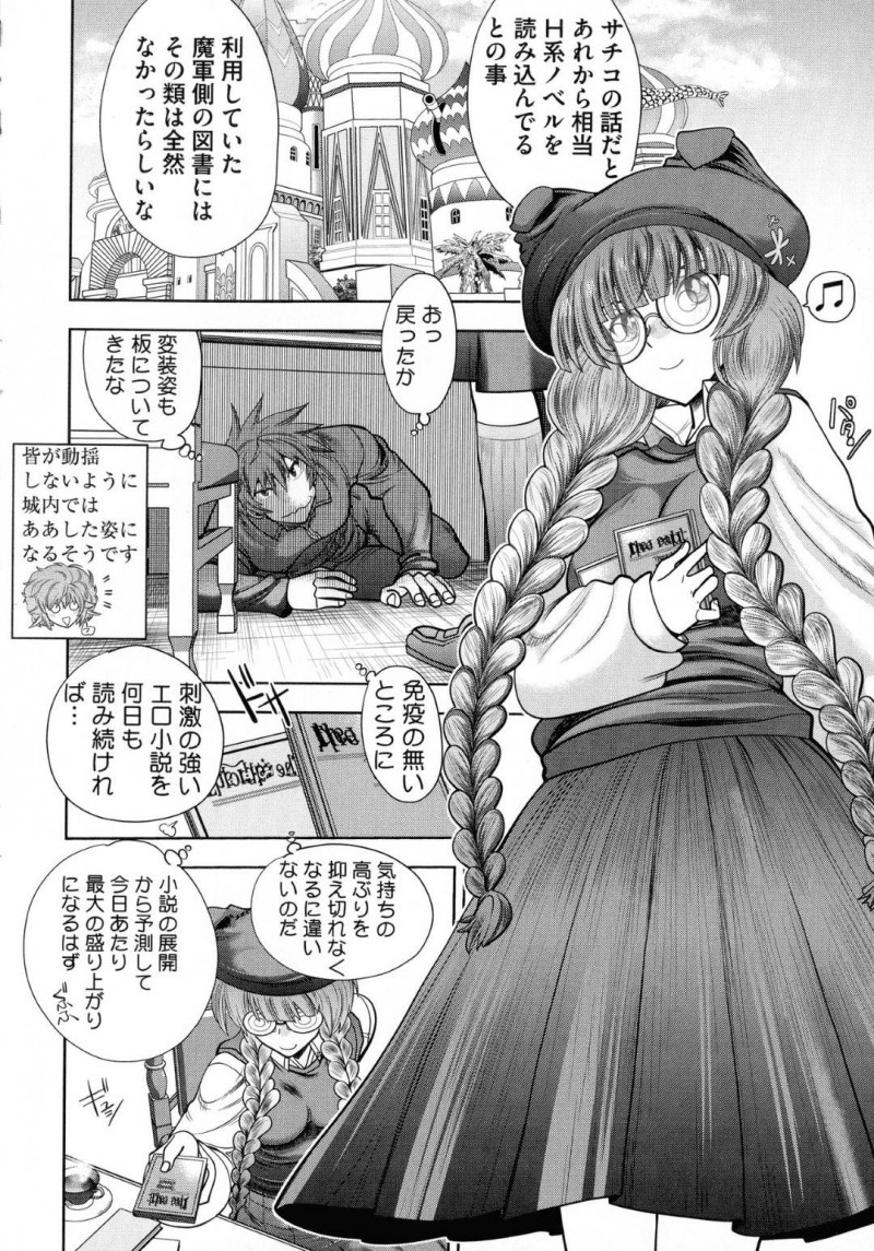 総統閣下の魔の手に落ちエロ本を読ませられるハウゼル…官能小説を声を出して読んでいたハウゼルはムラムラしてしまいオナニーすると潮吹き！その姿を総統閣下に見られ、おっぱいを揉まれクンニされると中出しセックスでアクメする【やがみだい：ランス10～Adult Edition～ 第2話 魔人ハウゼルとHな小説】