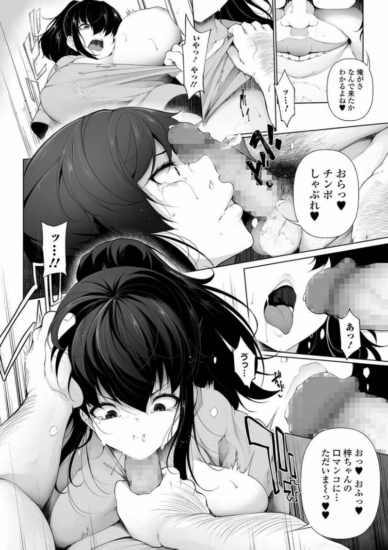 【エロ漫画】あらゆる年代のオンナを怪しげな催淫術で堕としてきた医者に狙われてしまった入院中の女子大生が処女を奪われる！【逆又練物/ヒプノブリンク15】