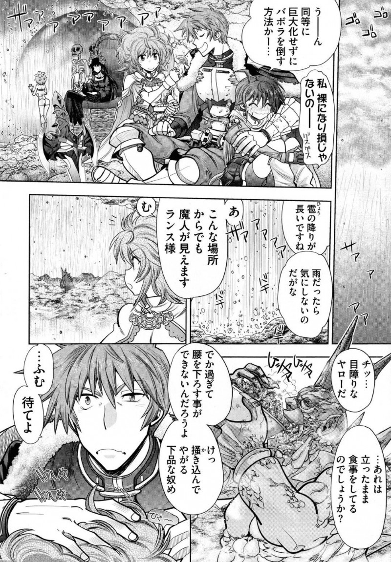 雹が降り密着して温め合うランスとかなみ…ランスに可愛いと言われときめいたかなみは、ディープキスをされるとエロ下着を脱がされ手マンをされると青姦中出しセックスでアクメする【やがみだい：ランス10～Adult Edition～ 第3話 かなみと雹宿りエッチ】