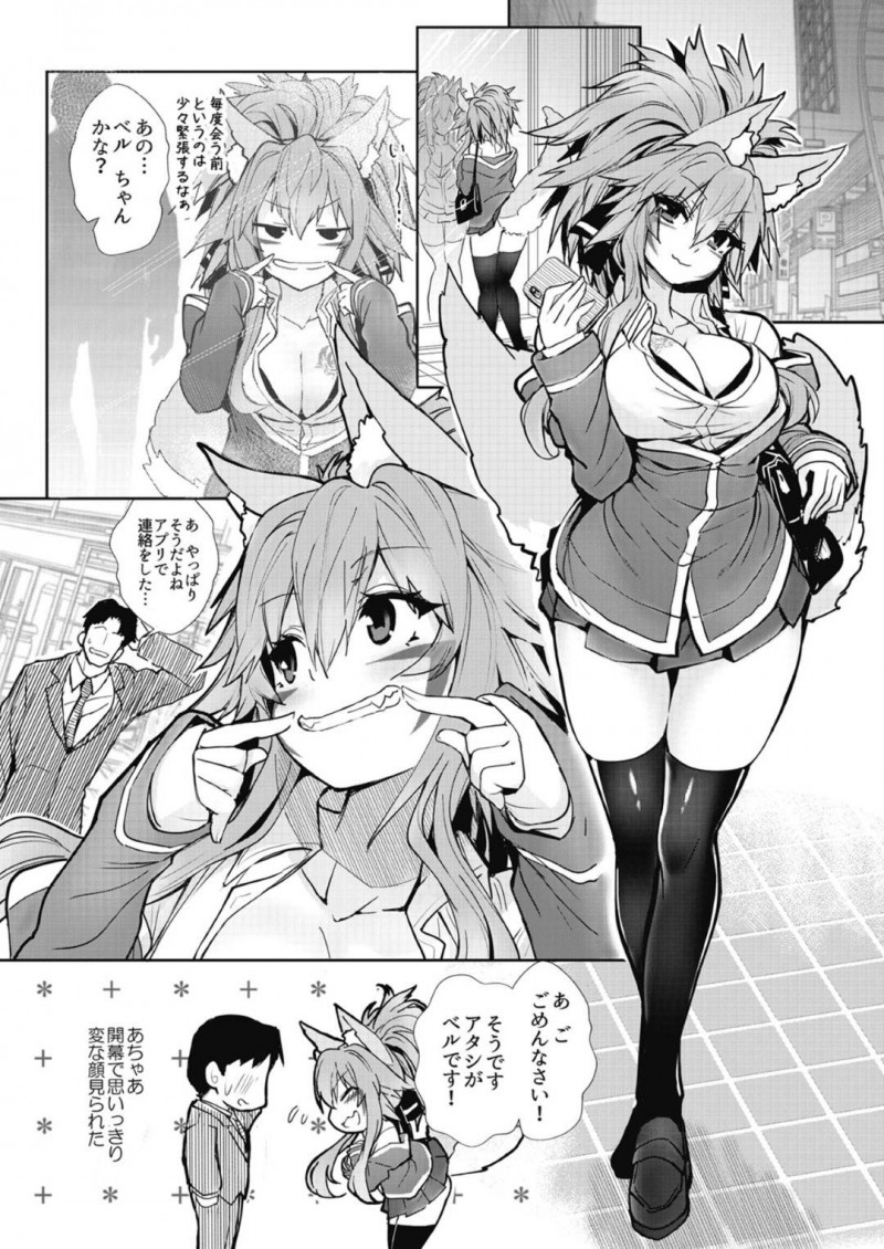 【エロ同人誌】狐の耳や尻尾を持ちベルリネッタと呼ばれる巨乳獣人…美女に化けて男の精を貰い続ける彼女は今日も男にご奉仕する！【ワイズピーク】
