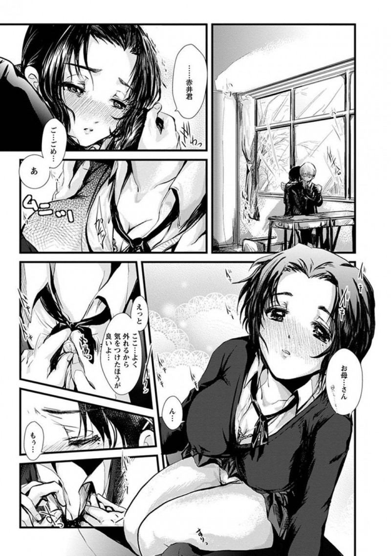 【エロ漫画】とある男子生徒の世話を焼くクラスメイトからお母さんと呼ばれる巨乳JK…しかし拒絶されてしまい傷心で立ち去ろうとするが本当の気持ちを伝えいちゃいちゃセックス！【そよき：からだじゅう♥して】