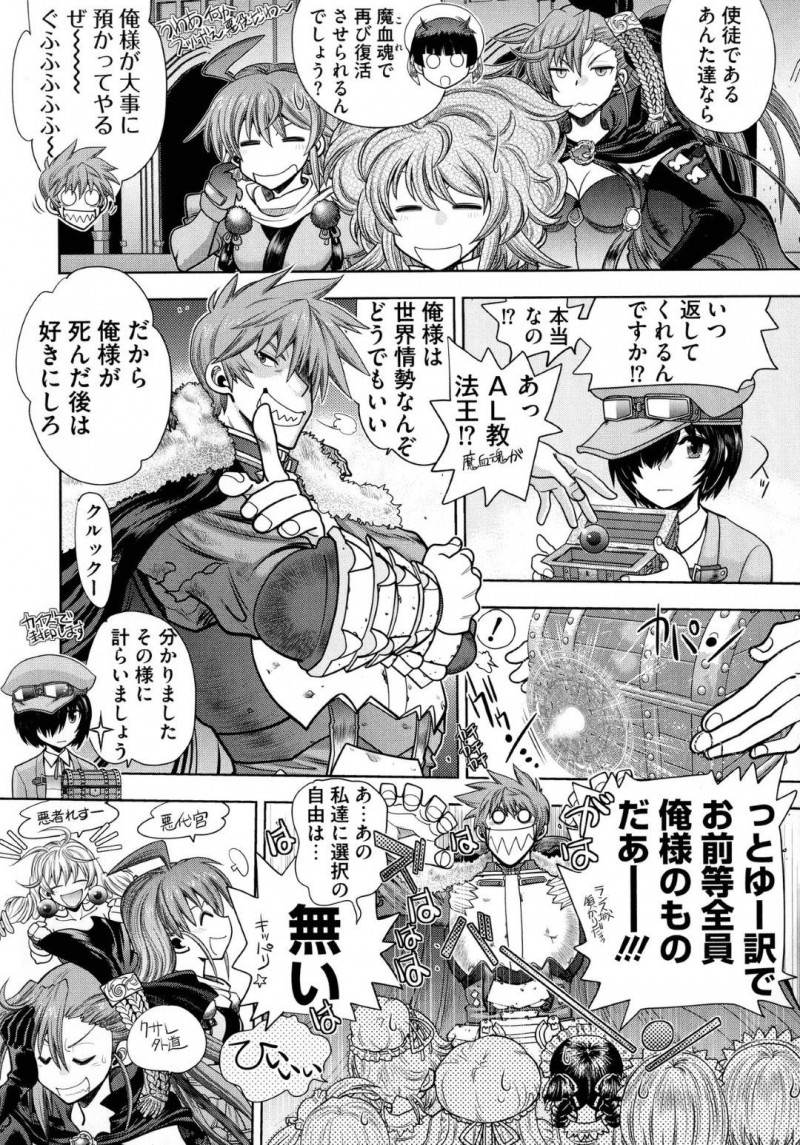 ランスのメイドにされた敵の女達…敵のメイド達は弱みを握られランスの性処理をさせられる事に！中出しセックスで処女喪失させられ、四つん這いでケツを並べさせられると中出しセックスで犯される！【やがみだい：ランス10～Adult Edition～ 第4話 使徒メイド達とハーレムH】