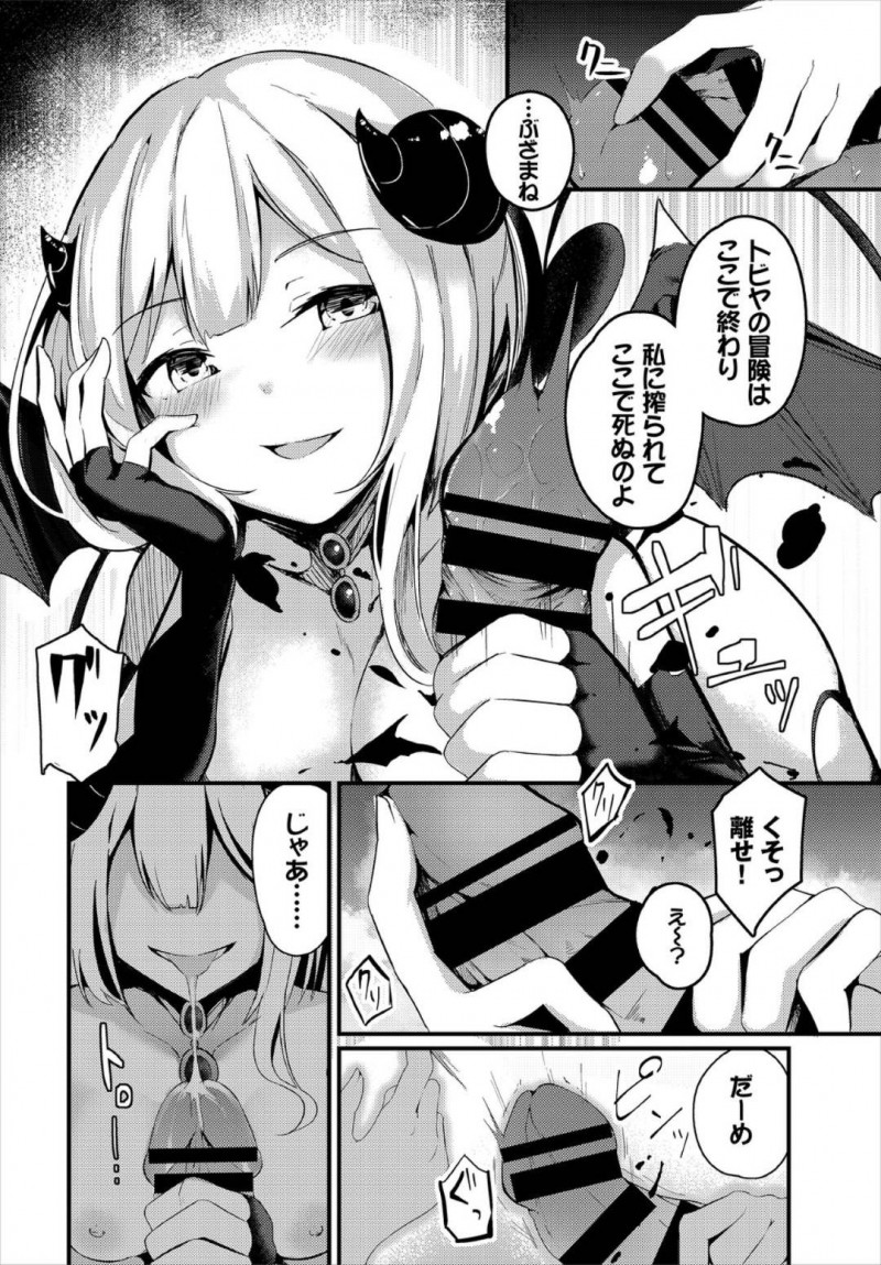 【エロ漫画】敵との激闘で傷ついた勇者に回復魔法をかけるお姉さん…しかし魔法をかけるうちに姿が変化して正体を現す！サキュバスとなった彼女は勇者から搾精！【くっきおーれ：サラの秘めごと】