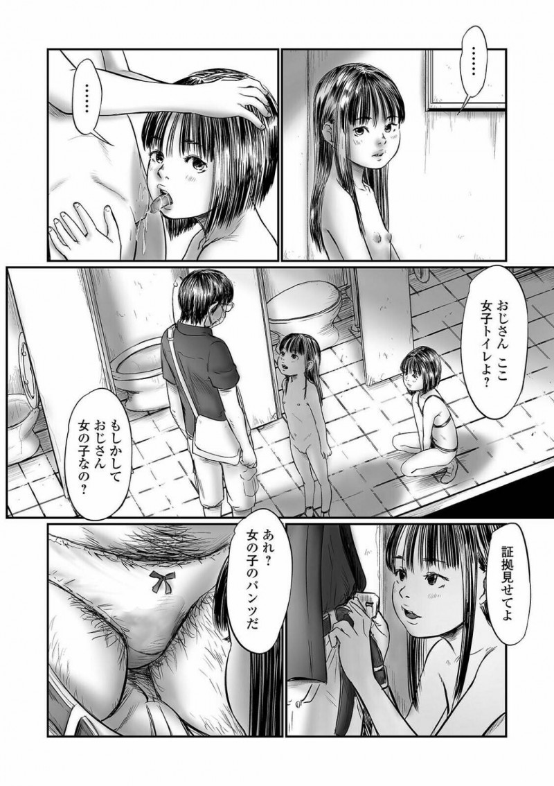 【エロ漫画】女子トイレでレズプレイをしているところに侵入してきた変態おじさんを誘惑するロリ娘たちが、騎乗位しまくる3P連続セックス！【心島咲/妄想叙情】