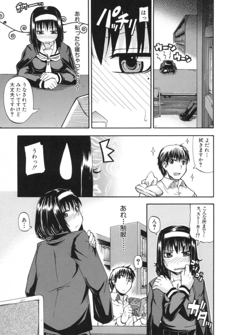 放尿フェチの森園に告白された咲夜…森園の家で寝てしまうとクンニをされ、目が覚めた咲夜は怒って家を飛び出す。ある日、森園のお見舞いに行くと、咲夜自身が好きだと告げられイチャラブ中出しセックスで放尿しまくる【高城ごーや：天使のおしっこ】