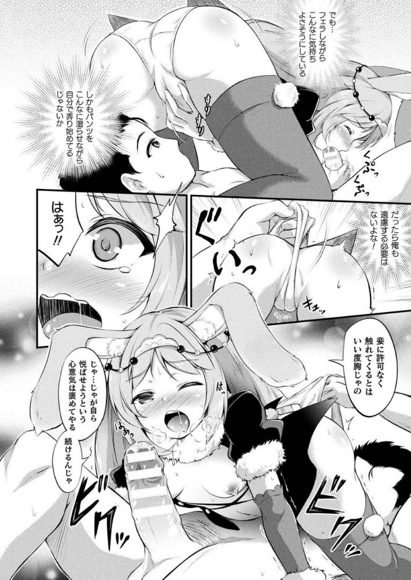 【エロ漫画】無人島に上陸した主人公に逆ナンパを仕掛ける淫乱なうさ耳少女たち…男に飢えた彼女たちは彼を押し倒してはダブルフェラしたり、生挿入セックスを仕掛けたりする！【皆瀬たまき:うさぎの国でつかまえて】
