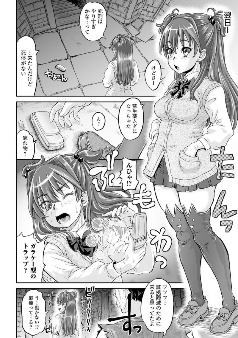 【少年漫画】無法地帯のダンジョンで彼氏は操られおじさん冒険者に襲われそうになるちっパイJKくノ一…一瞬の隙に身代わりの術で抜け出し彼氏が正気に戻ったため冒険者を倒したが翌日死刑になった冒険者の様子を見に行くとオークに転生して再び犯されてしまう！【マイノリティ】