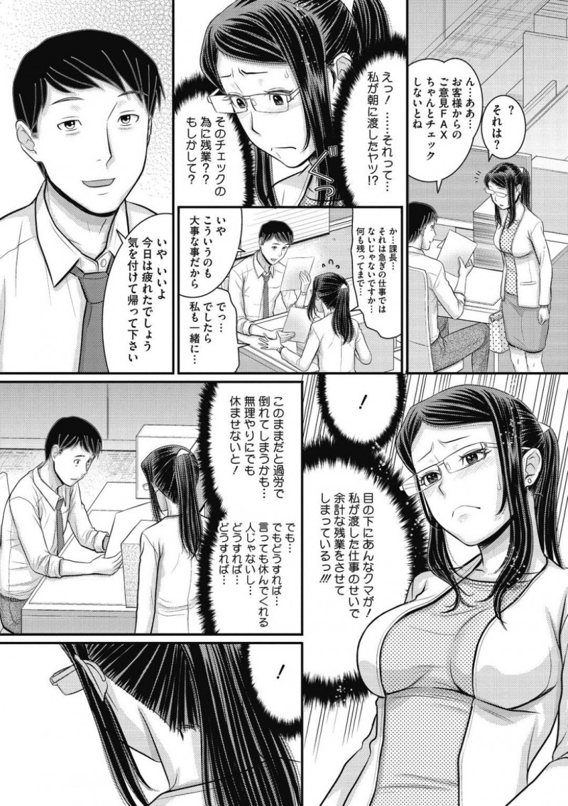 【エロ漫画】会社の先輩に欲情してしまったクールOL…終業後のオフィスで彼の事を眠らせた彼女は欲情するあまり睡眠逆レイプしてしまう！【田中エキス:課長、お疲れ様です】