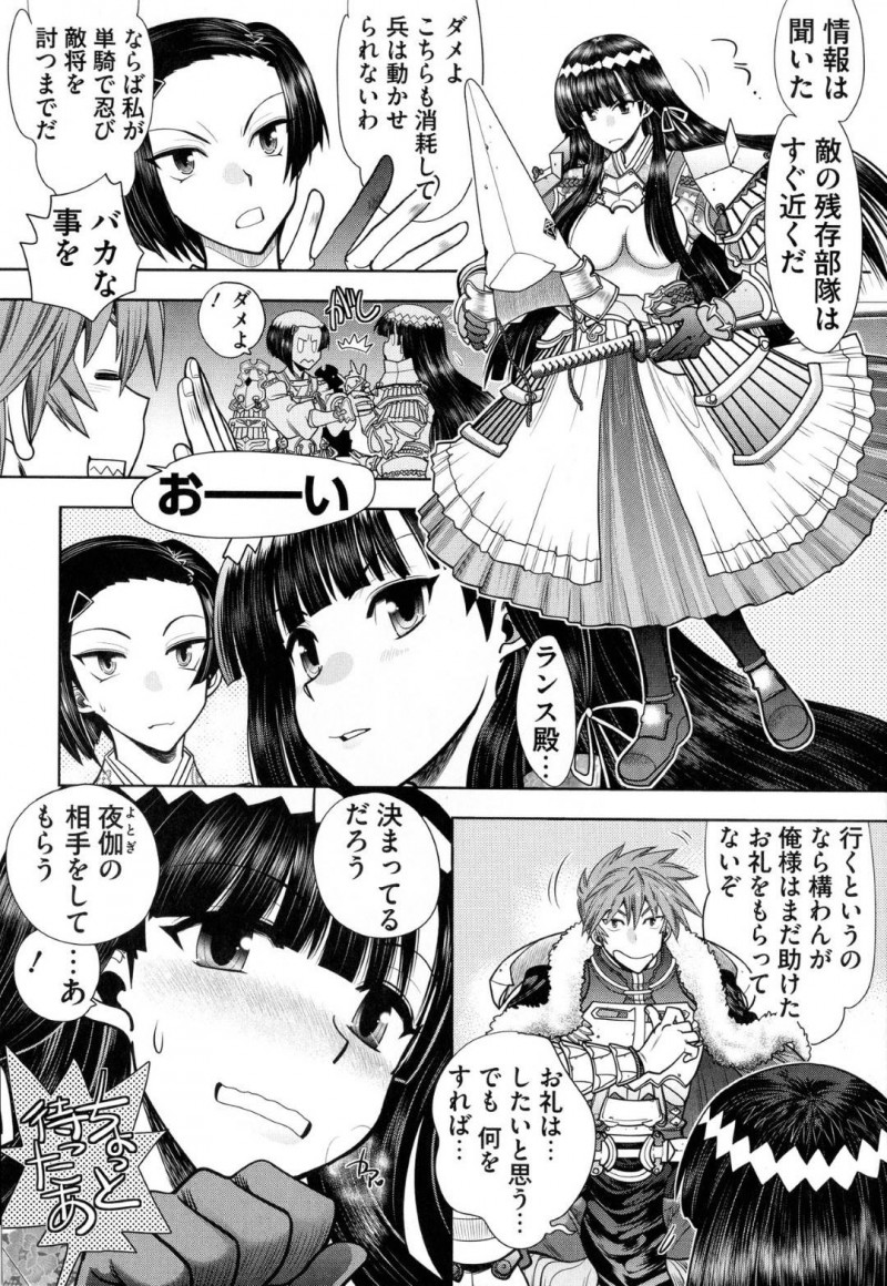 ランスに助けられ夜の相手をする謙信…支度ができた謙信はランスの元に行くと精力剤を大量に飲んだランスにご奉仕フェラをさせられると、おねだりさせられ中出しセックスでアクメする！【やがみだい：ランス10～Adult Edition～ 第5話 謙信と夜伽エッチ】