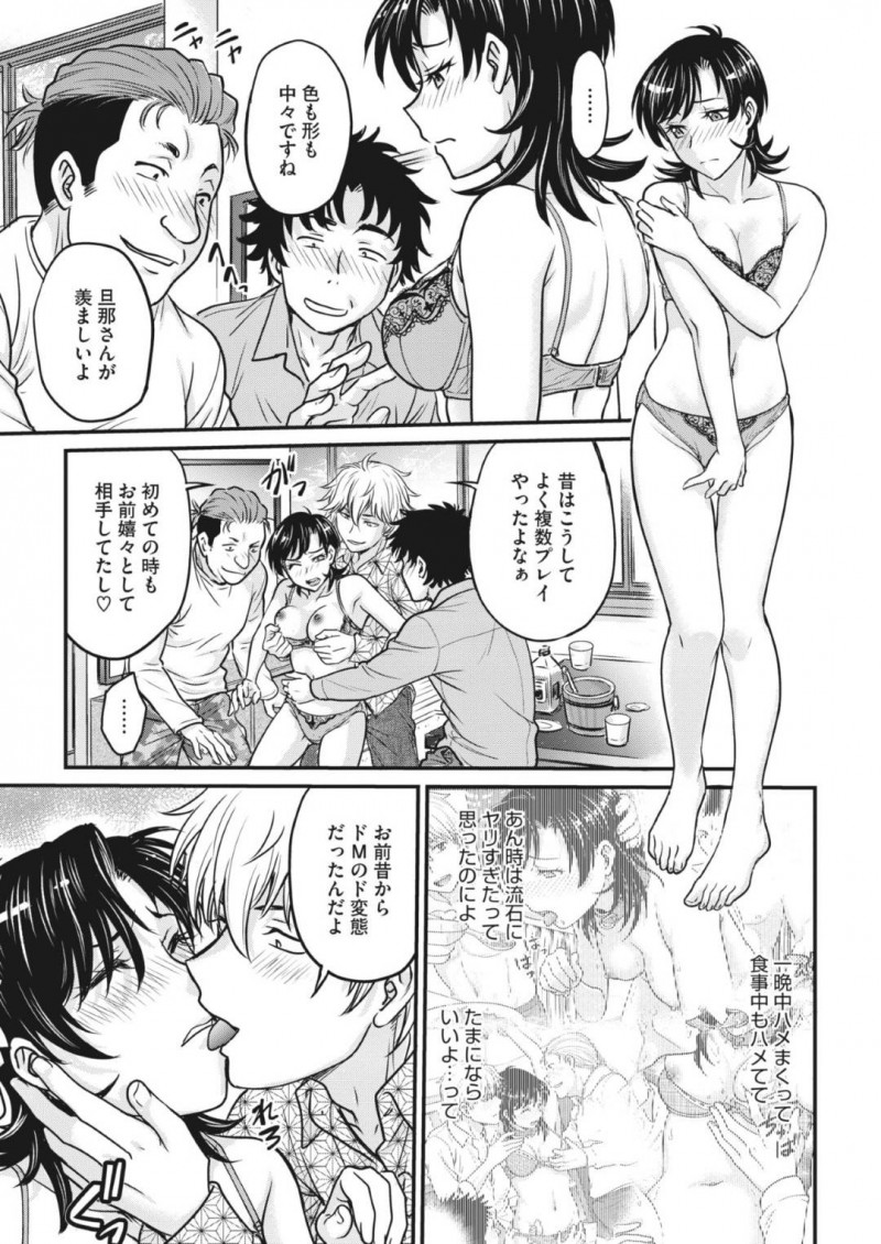不倫相手に脅されて調教されちゃう人妻…ドMに集団レイプで中出しされちゃったり玩具責めされて快楽堕ちしちゃう！【船堀斉晃：人妻再調教日誌 第5話】