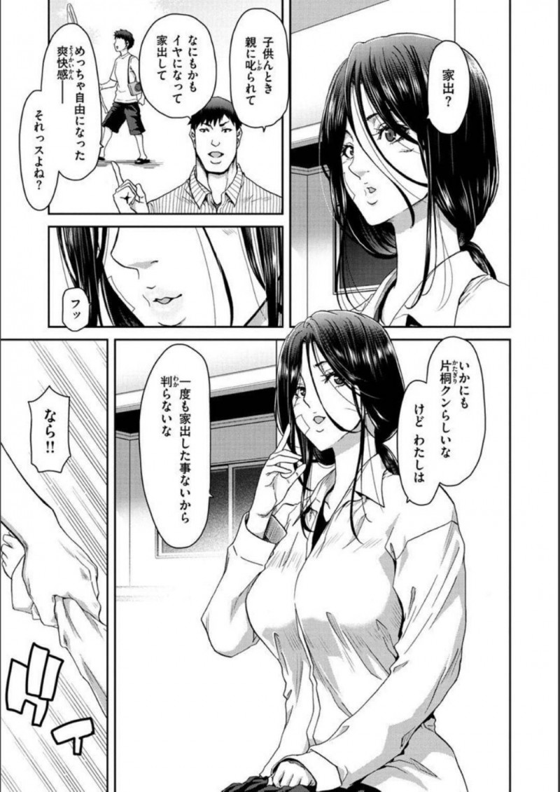 【少年漫画】夫からDVを受けて逃げ込んだ元部下の家でセックスする元上司の巨乳美人人妻…一線を越えてからどんどん距離が縮まり彼女からの誘惑で朝まで中出しセックス！【堀博昭】