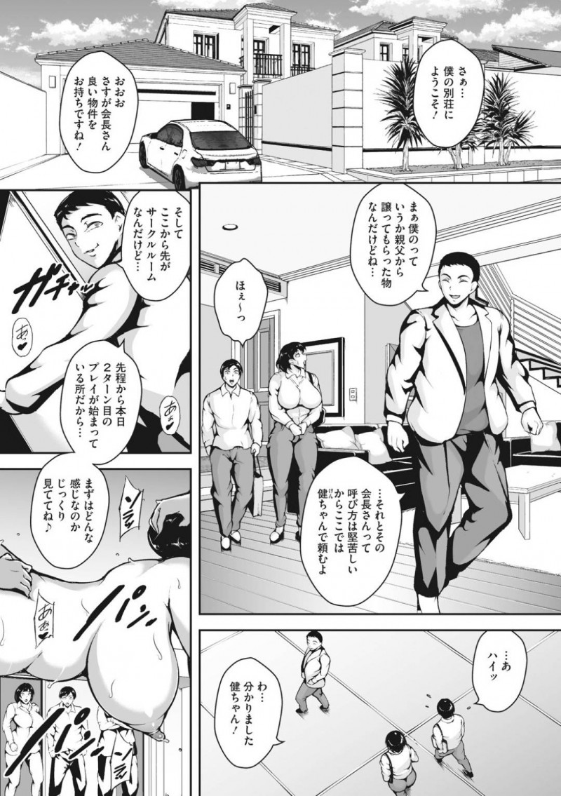 スワッピングしようと言われた人妻とビッチな美女…集団セックスでフェラしたり中出しされたりして浮気しちゃう!【ビッチ☆ゴイゴスター:甘く危険な妻交姦 前編】