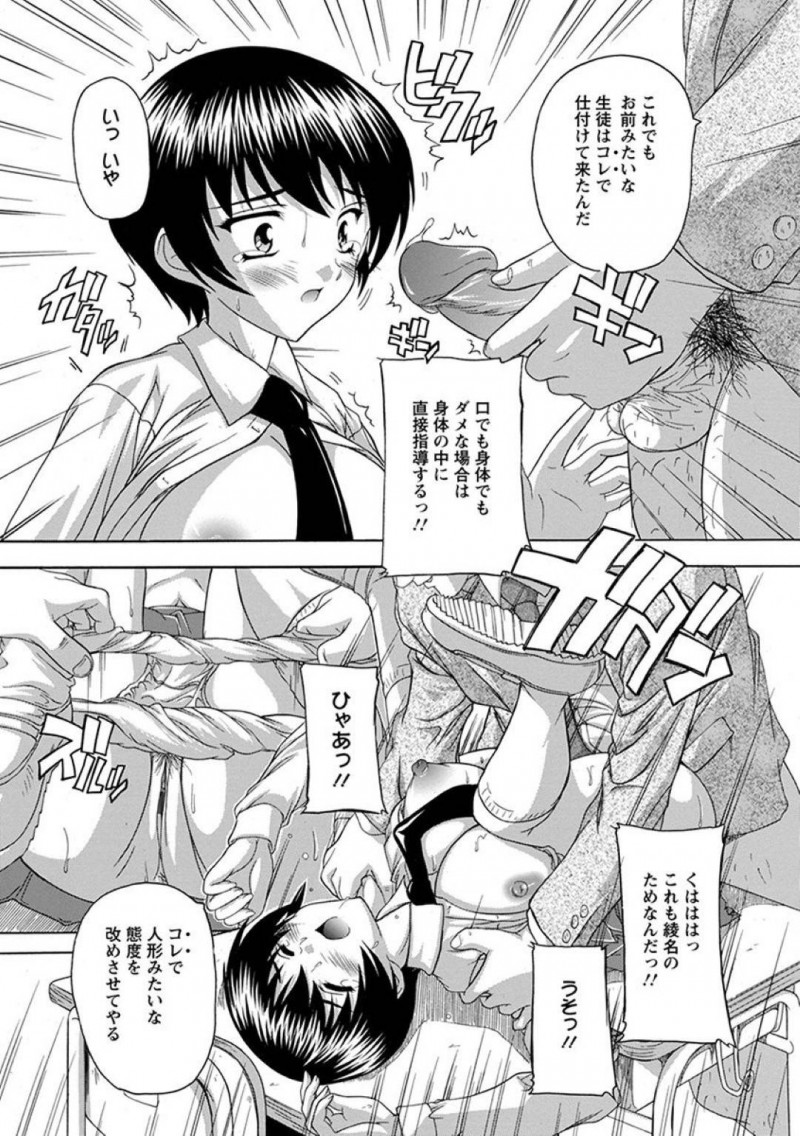【エロ漫画】当番の仕事を忘れて帰ろうとしている同級生男子を引き留める巨乳JC…そこから初体験の話になり教師に犯され続けた日々を語る！【奈塚Q弥：性体験】