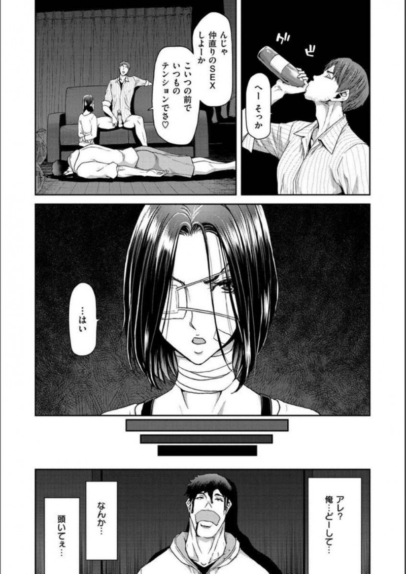 【少年漫画】浮気相手と決別してDV夫の元へ帰ることを決心した巨乳美人人妻…しかし数時間後に病院に運び込まれ浮気相手に連絡してしまう！そして浮気相手の前で夫とのセックスを見せつける！【堀博昭】