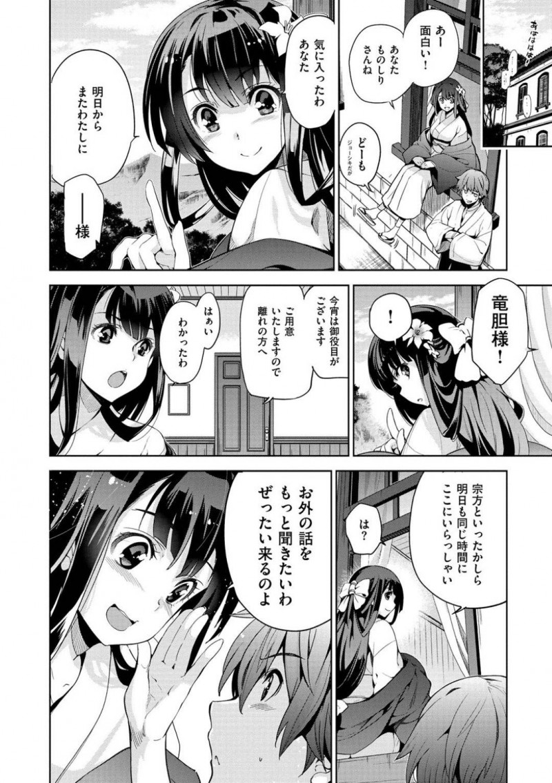 屋敷の主で穢れを落とす仕事をする竜胆…穢れを落としに来た閣下達に竜胆はフェラをすると手マンで責められる。ザーメンをごっくんすると3P中出しセックスで二穴同時に責められアクメする【犬江しんすけ：りんどう 第一話】