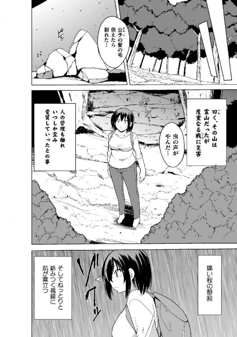 【エロ漫画】いわくつきと噂されている場所に好奇心旺盛でやって来た巨乳JC…静寂の森の中には数々の虫たちが現れ彼女の身体にまとわりつく！【千葉哲太郎：蠢姦 第四話】