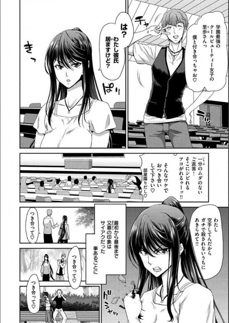 【少年漫画】遠距離恋愛中の彼氏と会えた日は朝から晩までセックスしまくる巨乳美人JD…そして彼氏と別れた後は同じ大学で隣に住む男子と浮気セックス！【堀博昭】