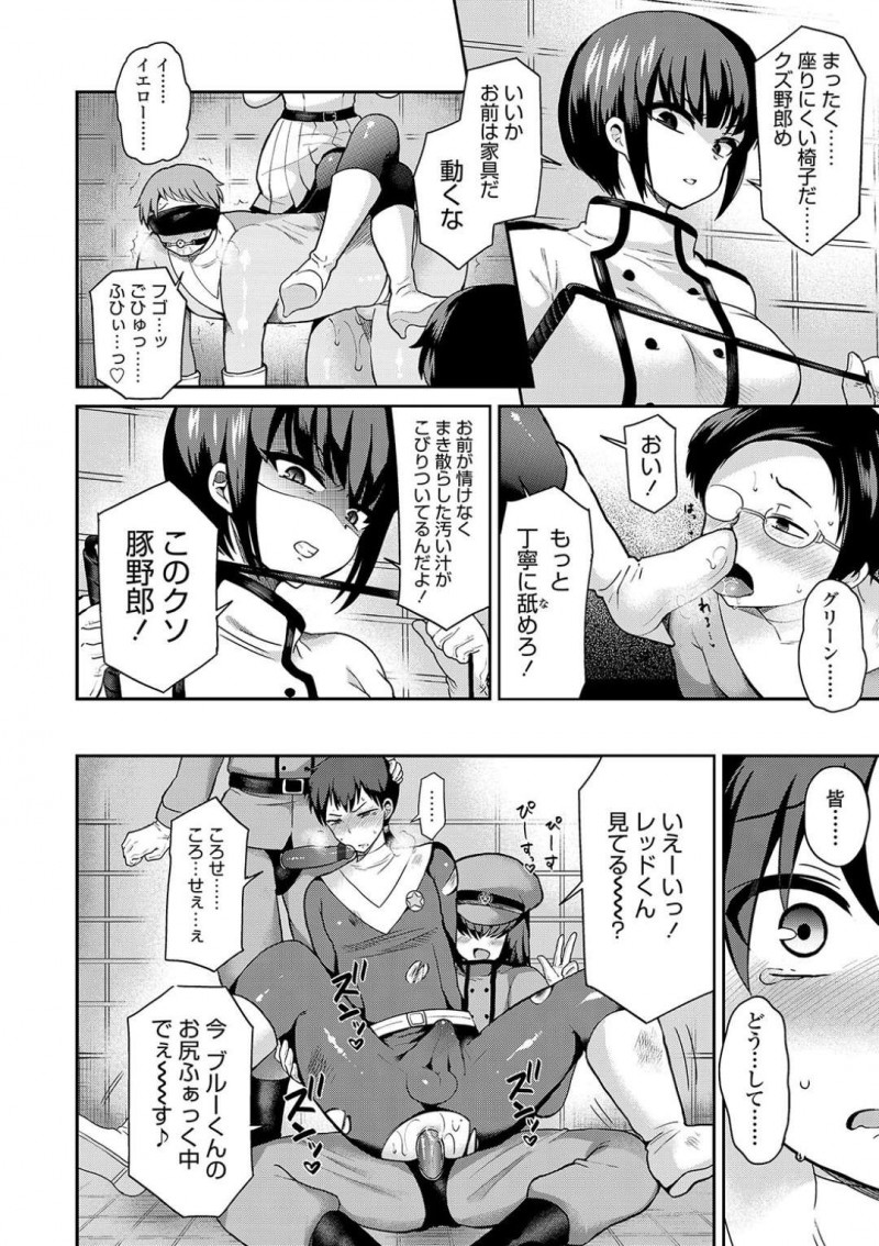 【エロ漫画】ヒーロー達から地球を侵略しようとする異星人のちっパイリーダー…ついにヒーローのリーダーであるレッドを拘束して強い戦士の種をもらうため電マやヒーローの仲間を使って射精を促す！【ぴりりねぎ：Thoroughbred】