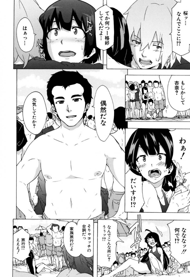 【エロ漫画】海に遊びに来た淫乱ビッチJK3人…エロ水着で視線を集めながら日焼け止めを塗り合っていると昔の知り合いに再会する！【傷希レイ：BITCHES JOURNEY】