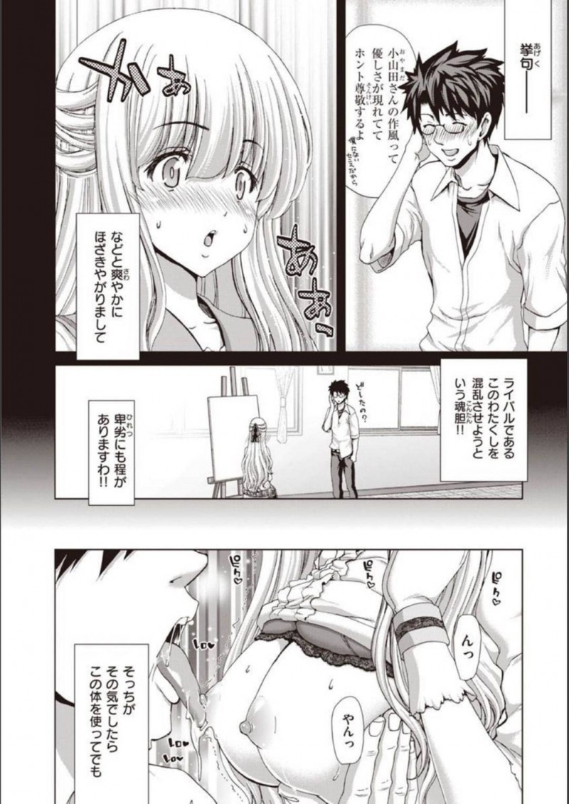 【少年漫画】観覧車の中で彼氏を挑発誘惑するツンデレ美術部JK彼女…自分が取れなかった賞を総ナメにした彼氏に恨みを抱き盛大に振る計画を企てるも連続でイカされ続ける！【堀博昭】
