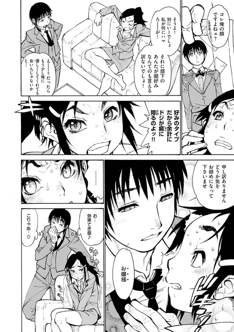 【エロ漫画】泥酔したせいで部下に部屋へと連れられた女上司は、正常位やバックなどの体位で中出しセックス【田沼雄一郎/EXACTLY！！】