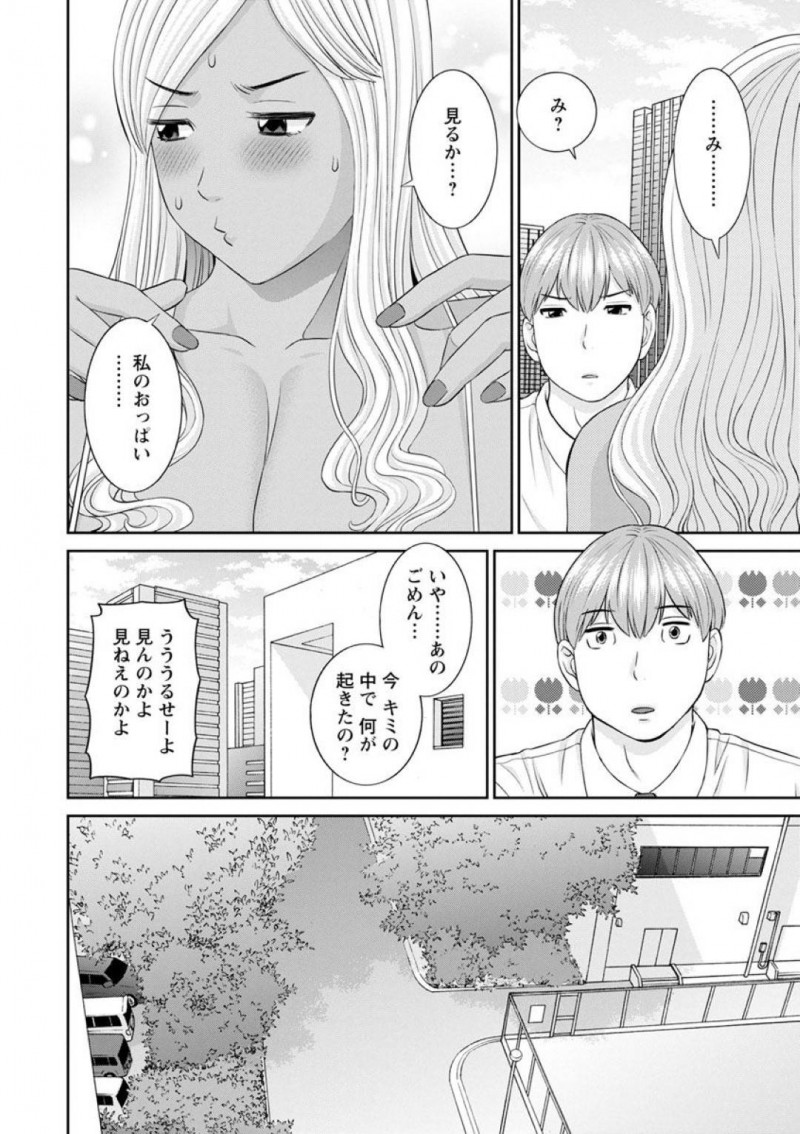 【少年漫画】主婦のみが通っている私立人妻学園に在籍する黒ギャル巨乳人妻…密かに思いを寄せていた男性教師が他の生徒と仲良くしているところを目撃してしまい、屋上に呼び出して巨乳を触らせて誘惑！【かわもりみさき】