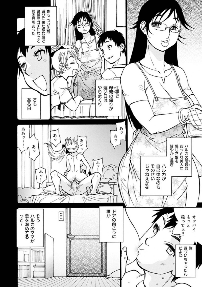 【エロ漫画】娘とその彼氏がセックスを盗み聞きしてオナニーしている事がその彼にバレてしまった巨乳人妻は、ガン突きされてイキまくる!【田沼雄一郎/BEHIND the DOOR】