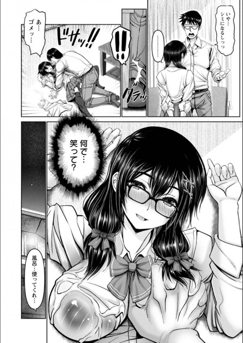 【エロ漫画】幼馴染の美咲を無理矢理犯してしまった負い目から、田舎を離れ上京した男が2年ぶりの再会から一晩中セックス！【大林森/イタズラ幼なじみ】